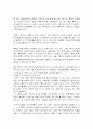 교육 사회학 이론에 입각한 교육 현상 분석 5페이지