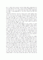 교육 사회학 이론에 입각한 교육 현상 분석 6페이지