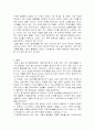 교육 사회학 이론에 입각한 교육 현상 분석 8페이지