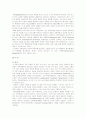 교육평가의 개념 4페이지