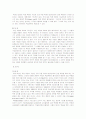교육평가의 개념 5페이지