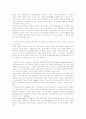 교육평가의 개념 8페이지