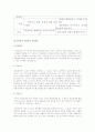 교육평가의 개념 15페이지