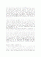 교육평가의 개념 18페이지