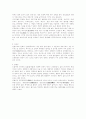 간경병증의 식사요법 6페이지