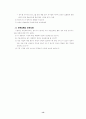인터넷 교육을 이용한 학원설립(창업계획서) 14페이지