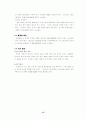 인터넷 교육을 이용한 학원설립(창업계획서) 16페이지
