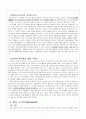 관광 상품 기획론-오로라 관광 '캐나다 옐로 나이프' 3페이지
