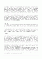 관광 상품 기획론-오로라 관광 '캐나다 옐로 나이프' 4페이지