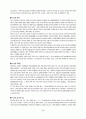 [예체능] 바이올린 5페이지