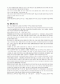 [예체능] 바이올린 12페이지
