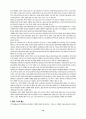 [예체능] 바이올린 13페이지