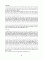 [예체능] 바이올린 16페이지