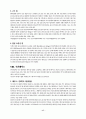 [예체능] 바이올린 17페이지