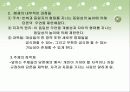 미셀푸코의 6페이지