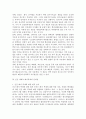 인간체세포 배아복제에 대한 견해와 2005년 황우석 교수의 인간체세포 배아복제 논란에 대한 나의 의견 3페이지