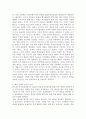 인간체세포 배아복제에 대한 견해와 2005년 황우석 교수의 인간체세포 배아복제 논란에 대한 나의 의견 4페이지