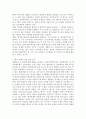 인간체세포 배아복제에 대한 견해와 2005년 황우석 교수의 인간체세포 배아복제 논란에 대한 나의 의견 5페이지