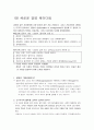 피터 드러커 21세기 지식경영 2페이지