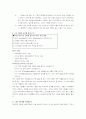 피터 드러커 21세기 지식경영 19페이지