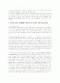 척수손상에 대한 정의 및 손상별 기능 3페이지