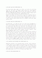 척수손상에 대한 정의 및 손상별 기능 4페이지
