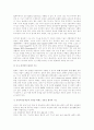 척수손상에 대한 정의 및 손상별 기능 5페이지
