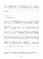 환경정책의 개념 현대사회와 대기오염문제 대기보전정책 2페이지