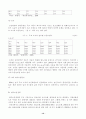 환경정책의 개념 현대사회와 대기오염문제 대기보전정책 12페이지