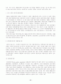 환경정책의 개념 현대사회와 대기오염문제 대기보전정책 13페이지