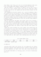 환경정책의 개념 현대사회와 대기오염문제 대기보전정책 15페이지