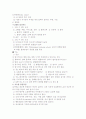 실어증의 종류와 이에 따른 관리 및 재활중재를 논하시오. 3페이지