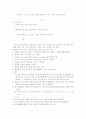 실어증의 종류와 이에 따른 관리 및 재활중재를 논하시오. 8페이지