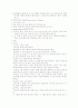 실어증의 종류와 이에 따른 관리 및 재활중재를 논하시오. 9페이지