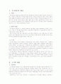 고지의무 2페이지