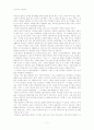 자신이 생각하는 교육에 기반 해 현재 공교육이 직면하고 있는 문제점을 해결할 수 있는 학교교육의 방향과 내용은 무엇인지를 구체적으로 제시하시오. 2페이지