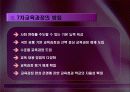 7차교육과정에 대한 소개 3페이지