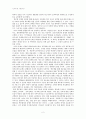  신자유주의 이념에 기반 한 교육정책이나 교육제도의 변화들 중 하나를 선택해 그것의 구체적인 변화내용을 제시하고 그것의 의미를 비판적으로 제시오. 2페이지