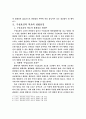사실의 착오 2페이지