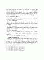 사실의 착오 4페이지