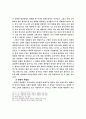 사실의 착오 7페이지