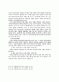 사실의 착오 8페이지
