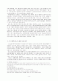 解放직후 文學史에 관한 考察 -통합문학사 기술에 대한 시도 4페이지