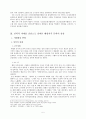 解放직후 文學史에 관한 考察 -통합문학사 기술에 대한 시도 5페이지
