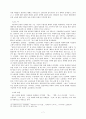 解放직후 文學史에 관한 考察 -통합문학사 기술에 대한 시도 7페이지
