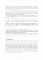解放직후 文學史에 관한 考察 -통합문학사 기술에 대한 시도 8페이지