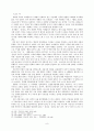 解放직후 文學史에 관한 考察 -통합문학사 기술에 대한 시도 9페이지