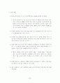 평형상 사이의 용질의 분배 2페이지