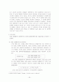 평형상 사이의 용질의 분배 5페이지