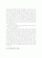과실의 유형 구성요건 및 과실범의 위법성과 책임 5페이지